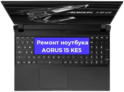 Чистка от пыли и замена термопасты на ноутбуке AORUS 15 KE5 в Белгороде